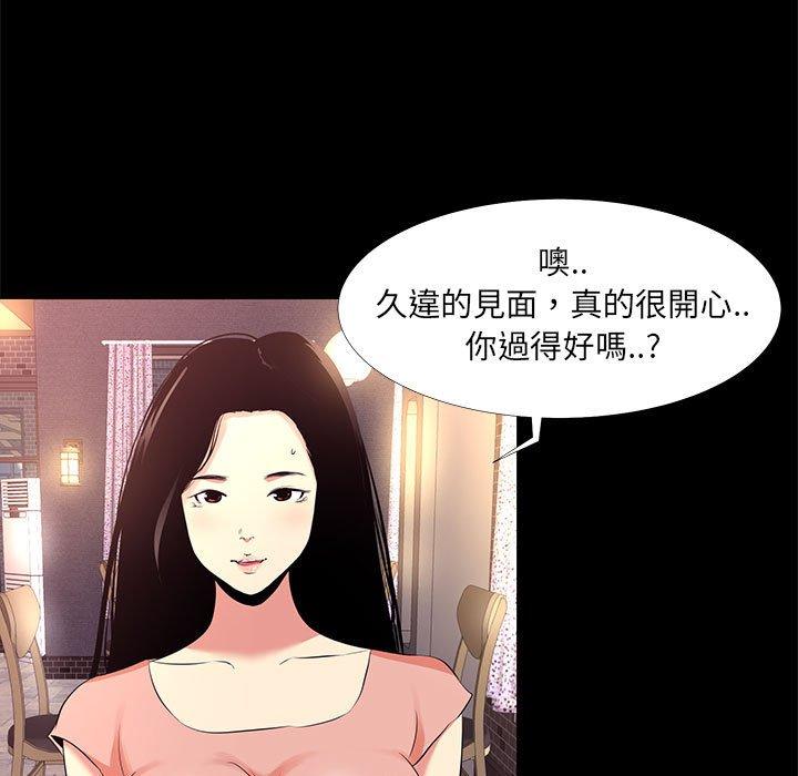 OL福利社 第 15 話 第5页