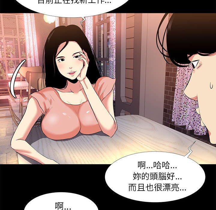 OL福利社 第 15 話 第8页