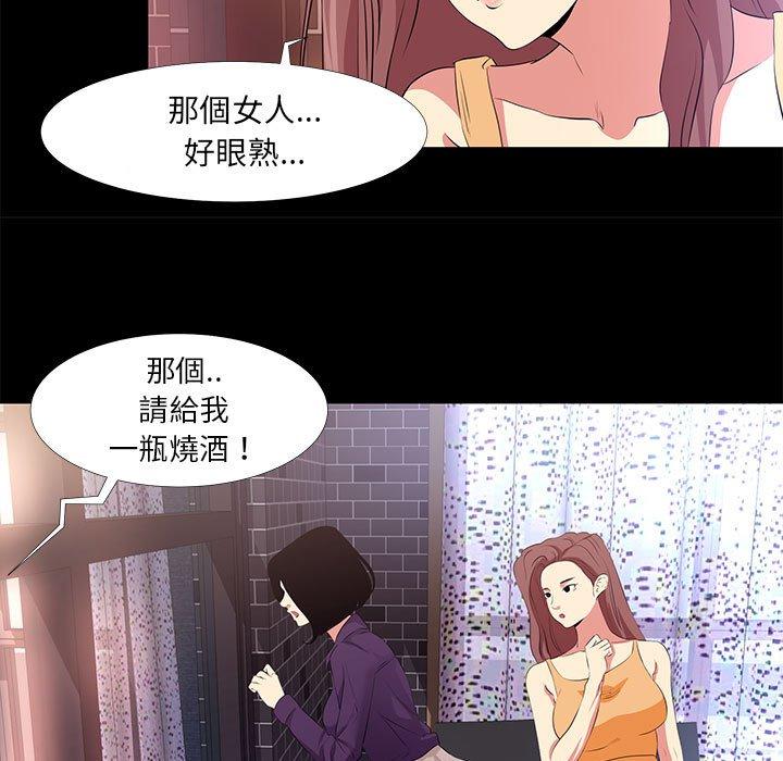 OL福利社 第 15 話 第19页