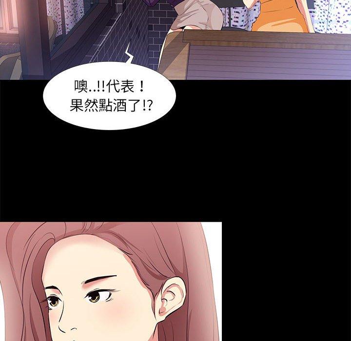 OL福利社 第 15 話 第20页