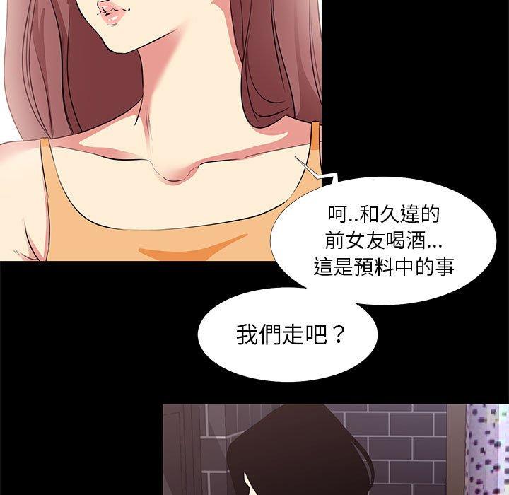 OL福利社 第 15 話 第21页