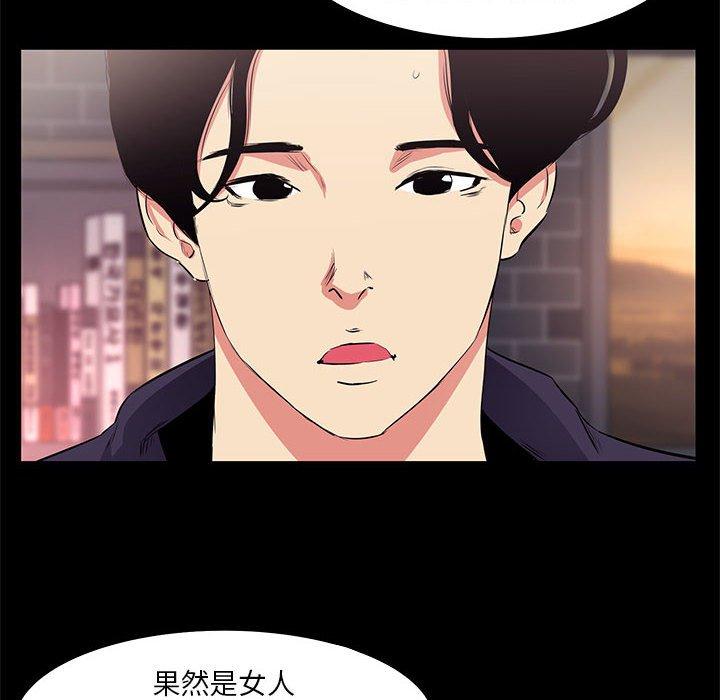OL福利社 第 15 話 第16页