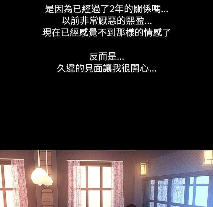 OL福利社 第 15 話 第33页