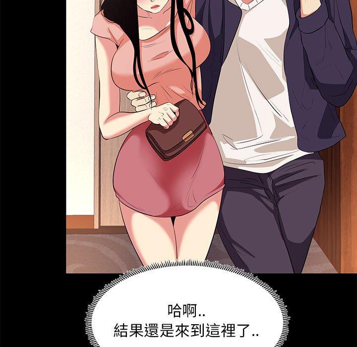 OL福利社 第 15 話 第39页