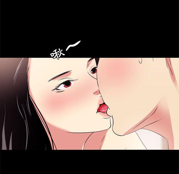OL福利社 第 15 話 第44页