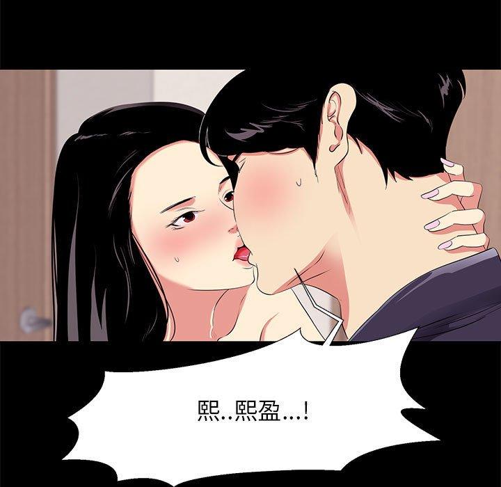 OL福利社 第 15 話 第43页