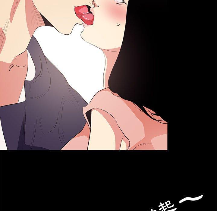 OL福利社 第 15 話 第49页
