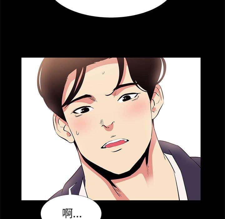 OL福利社 第 15 話 第55页