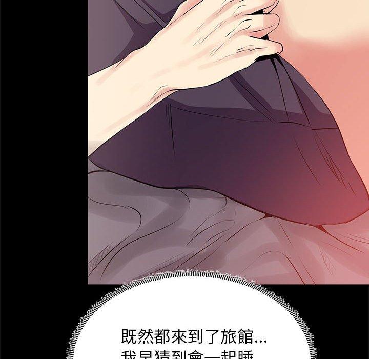 OL福利社 第 15 話 第60页