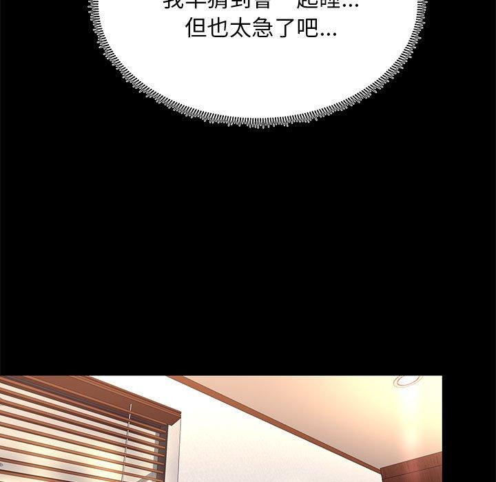 OL福利社 第 15 話 第61页