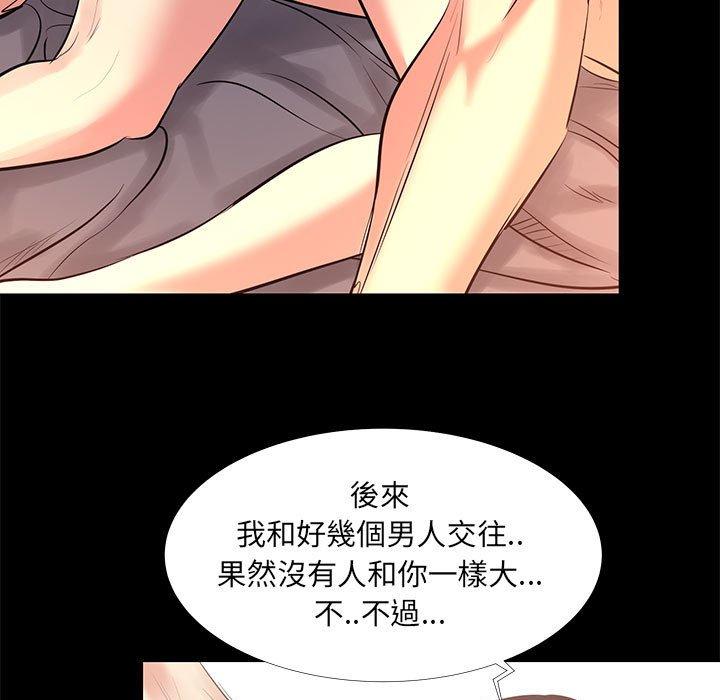OL福利社 第 15 話 第65页