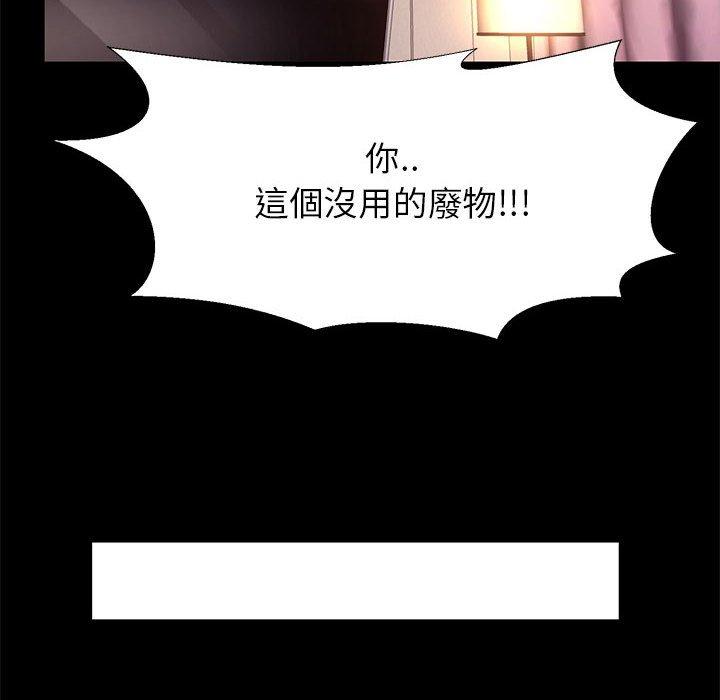 OL福利社 第 15 話 第80页