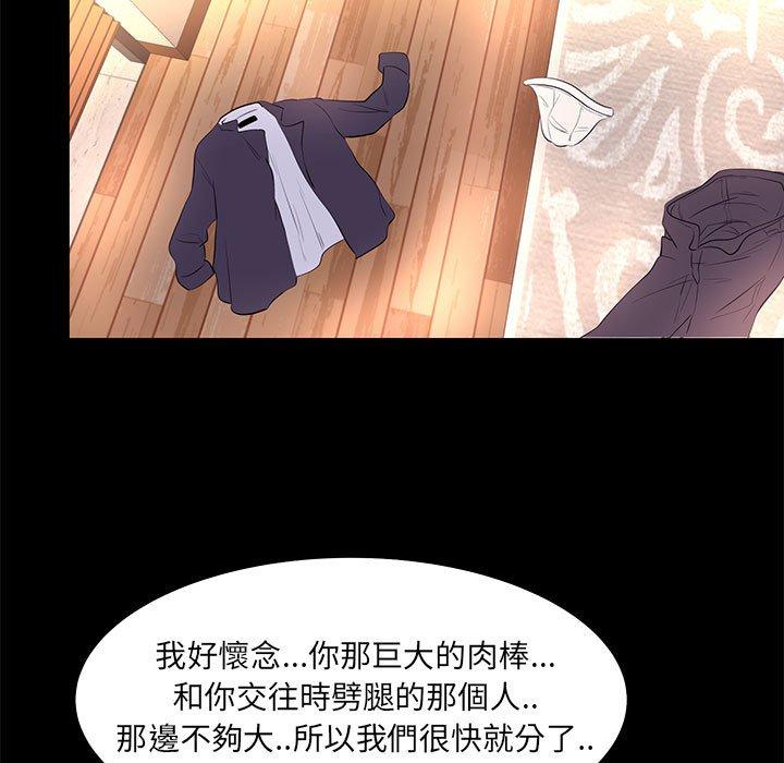 OL福利社 第 15 話 第63页