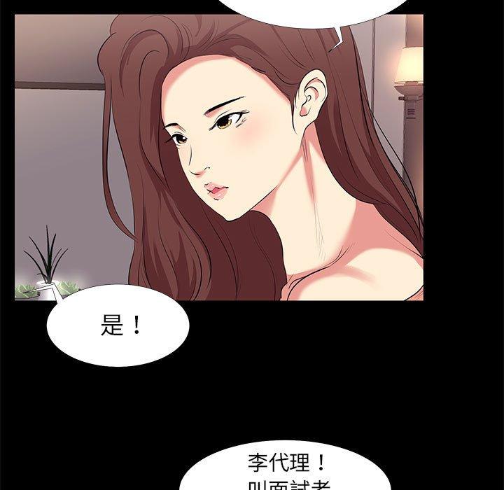 OL福利社 第 15 話 第85页