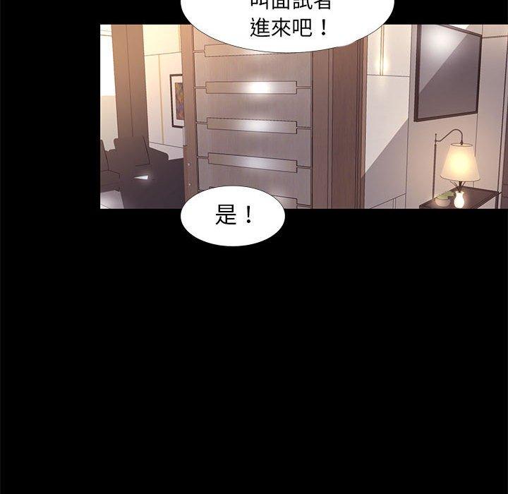 OL福利社 第 15 話 第86页