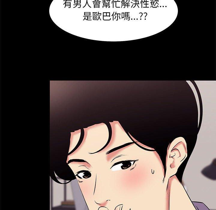 OL福利社 第 16 話 第10页