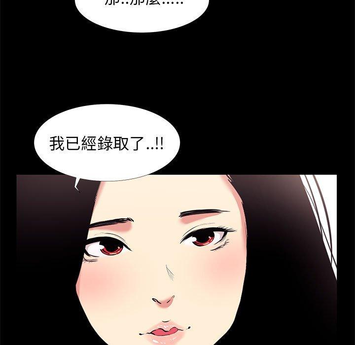 OL福利社 第 16 話 第13页
