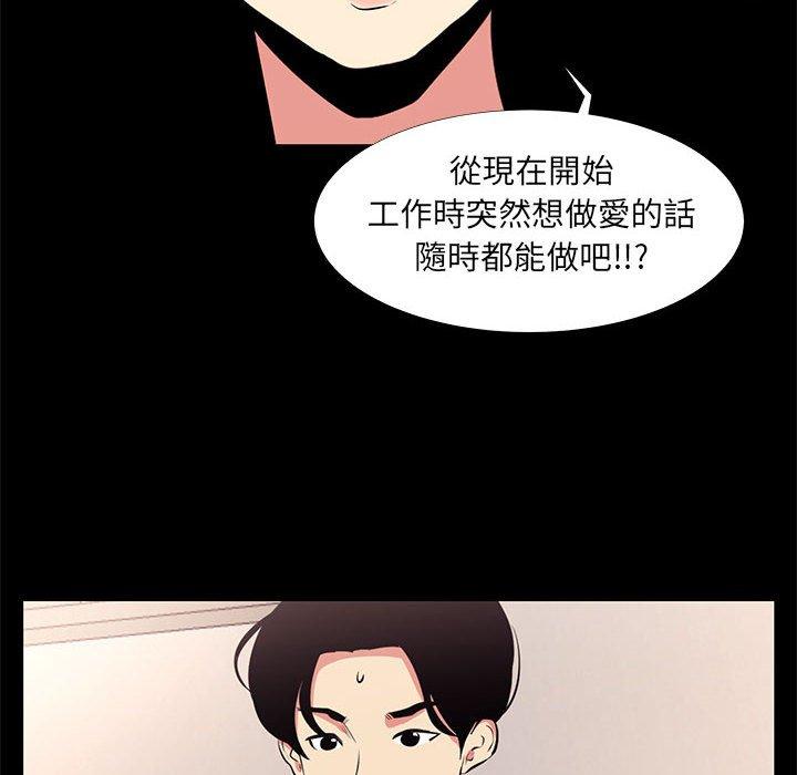 OL福利社 第 16 話 第14页