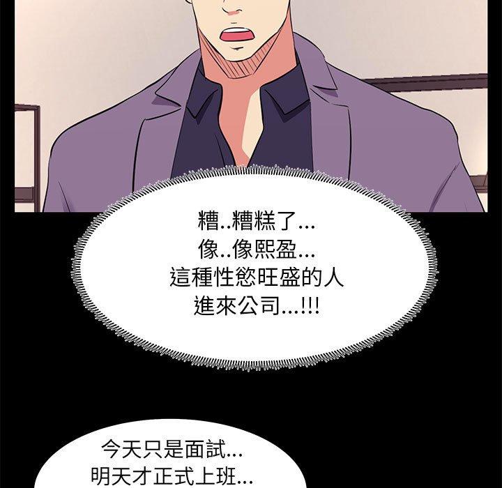 OL福利社 第 16 話 第15页