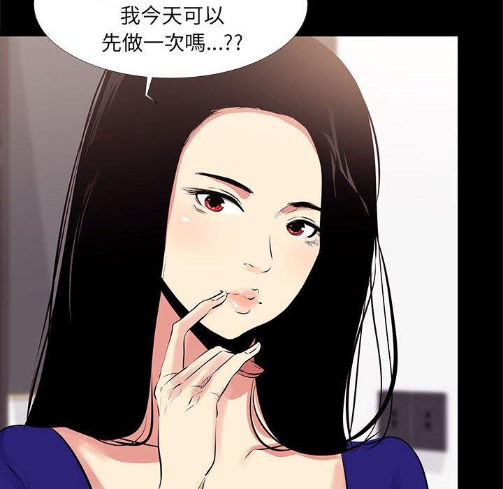 OL福利社 第 16 話 第16页