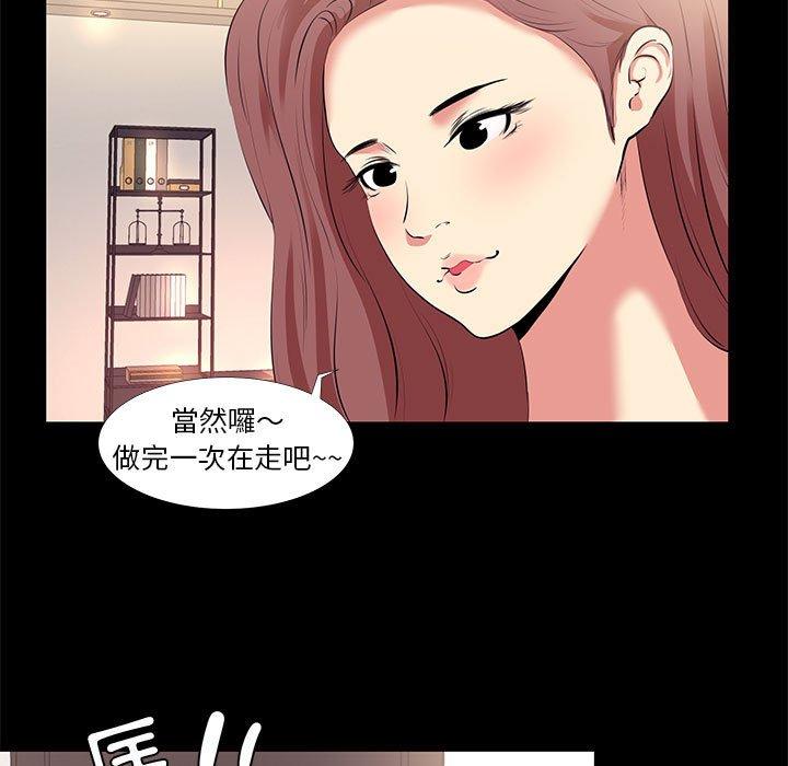 OL福利社 第 16 話 第21页