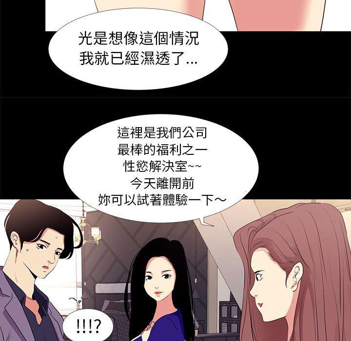 OL福利社 第 16 話 第19页