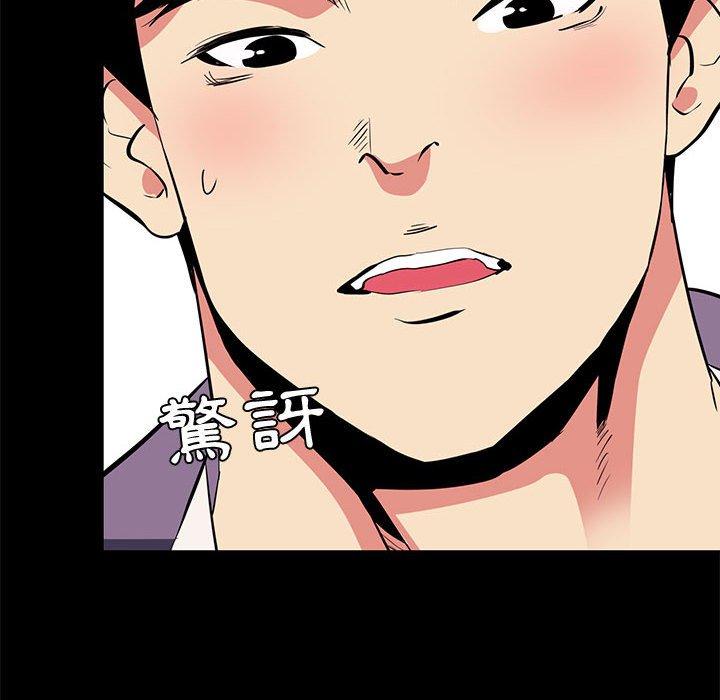 OL福利社 第 16 話 第26页