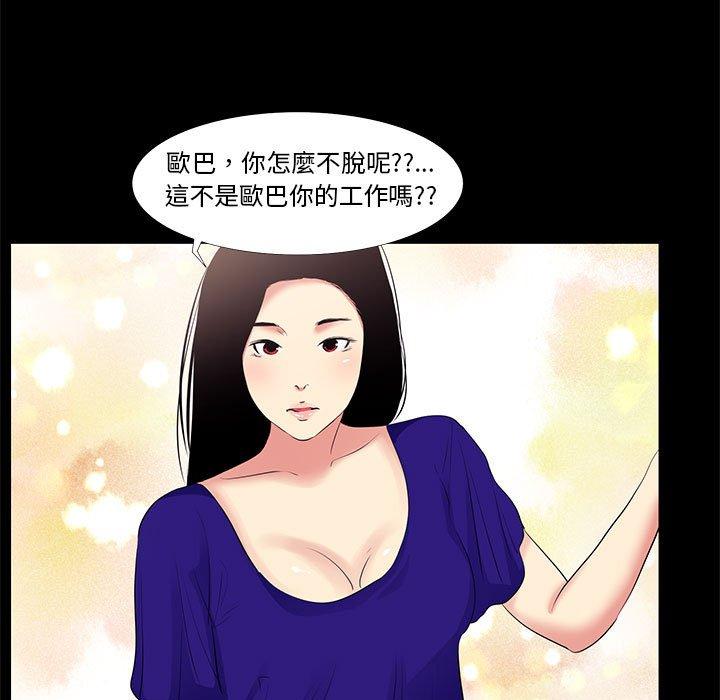 OL福利社 第 16 話 第27页
