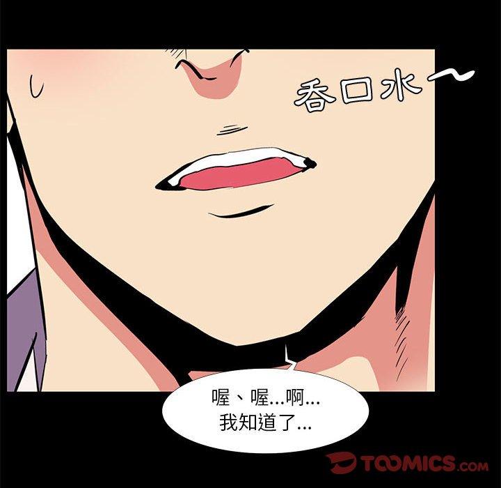 OL福利社 第 16 話 第32页
