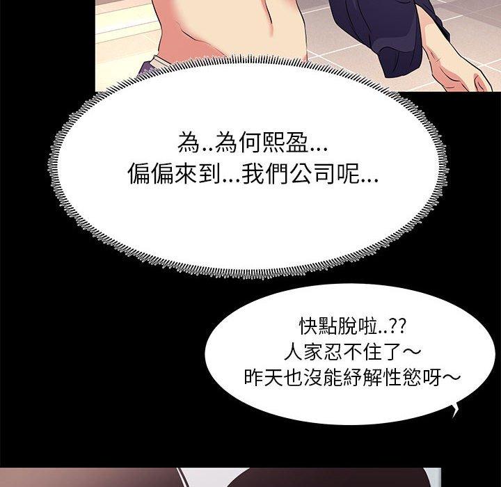 OL福利社 第 16 話 第34页