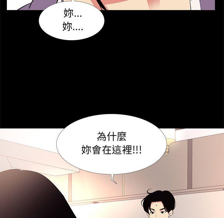 OL福利社 第 16 話 第5页
