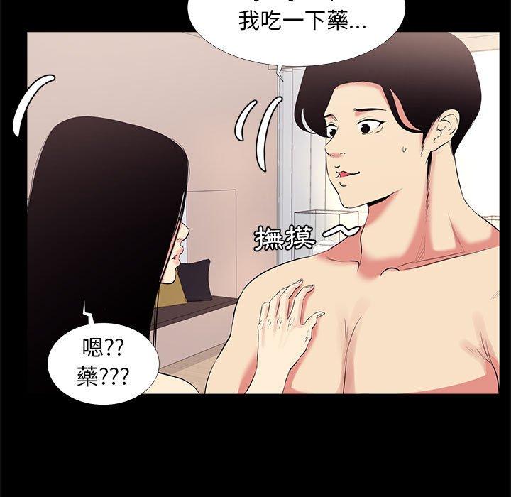 OL福利社 第 16 話 第41页