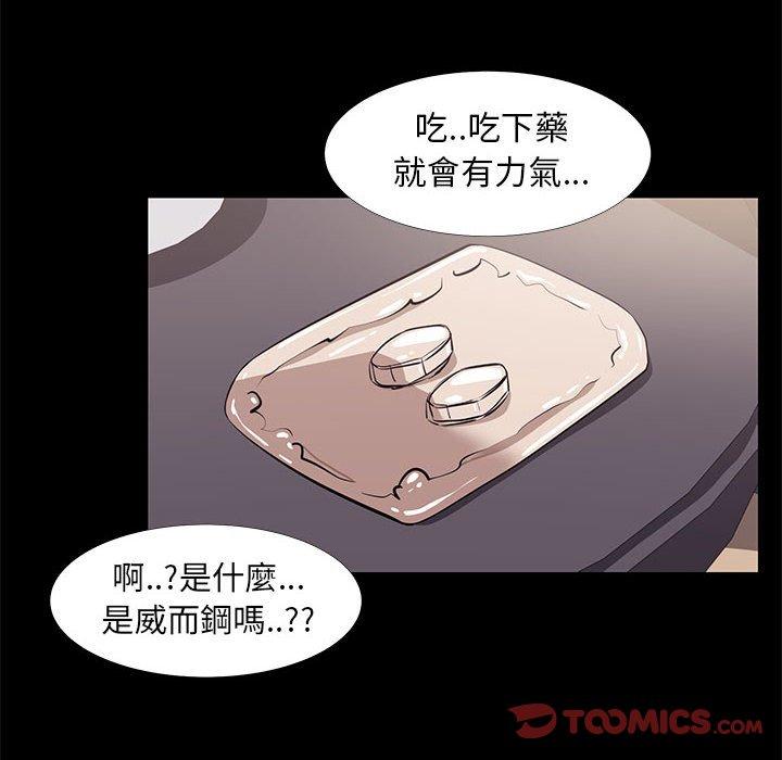 OL福利社 第 16 話 第42页