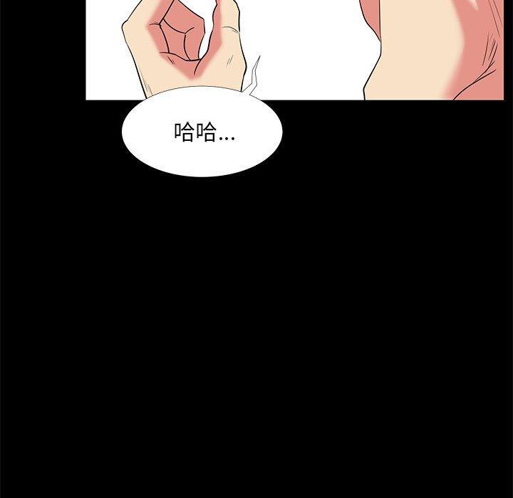 OL福利社 第 16 話 第45页