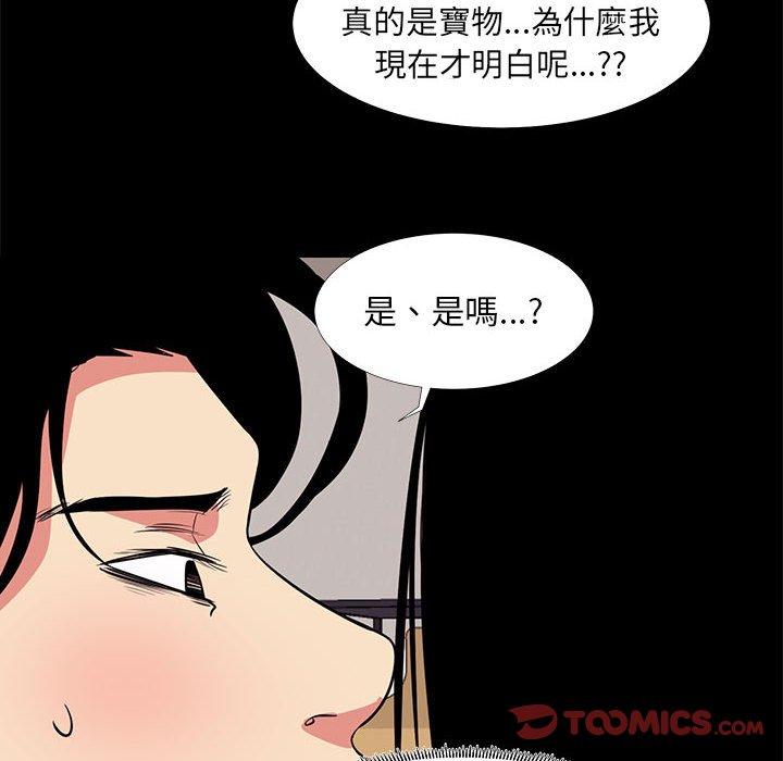 OL福利社 第 16 話 第52页