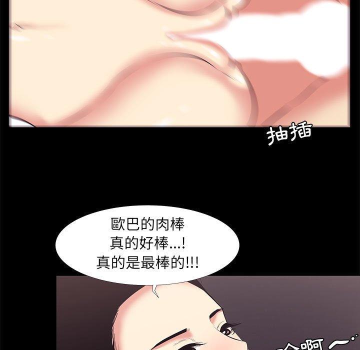 OL福利社 第 16 話 第71页
