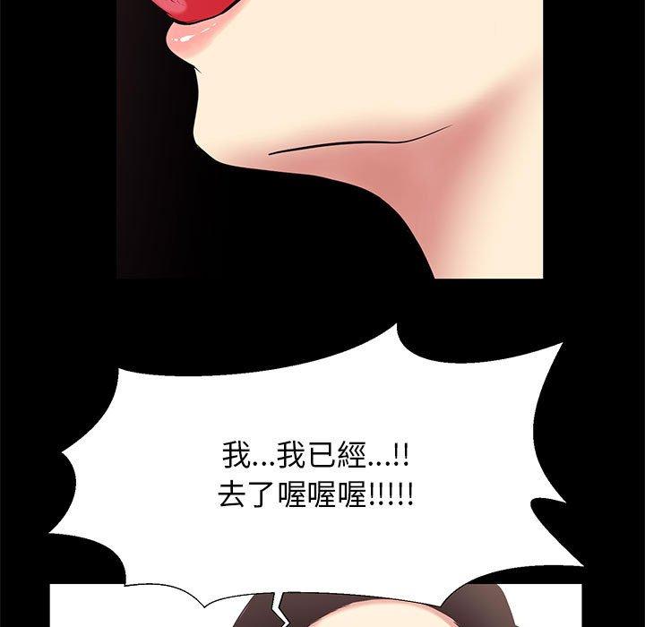 OL福利社 第 16 話 第77页