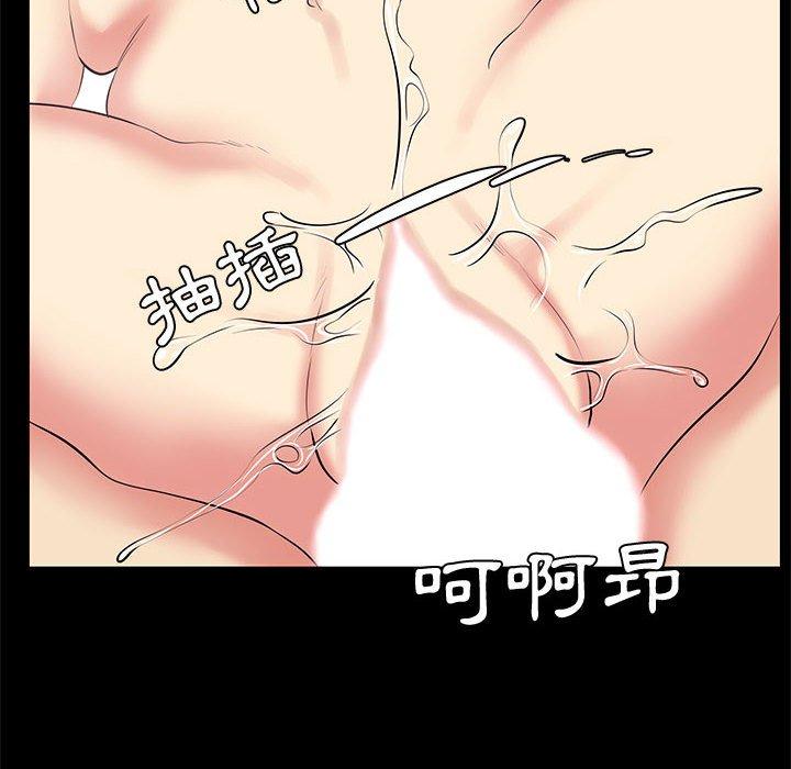 OL福利社 第 16 話 第74页
