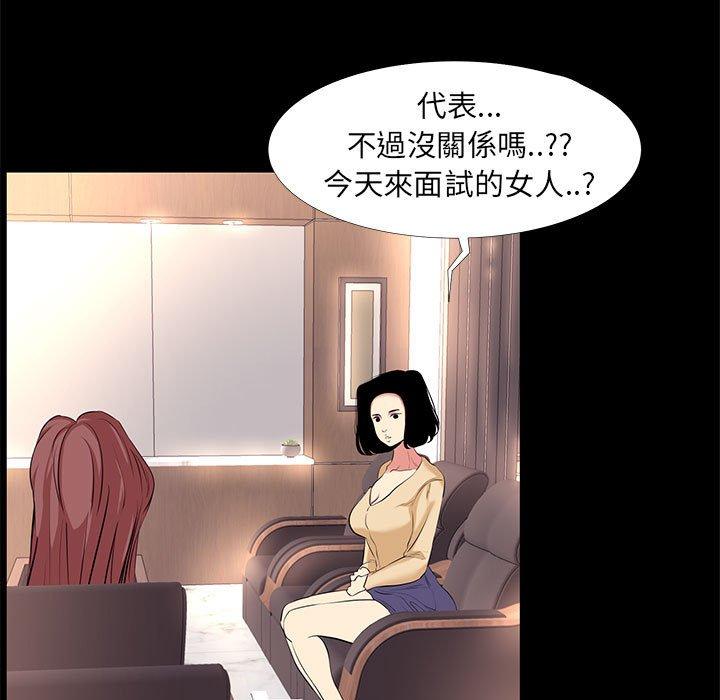 OL福利社 第 16 話 第89页