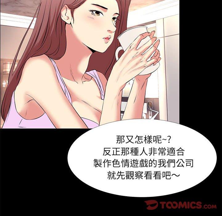 OL福利社 第 16 話 第92页