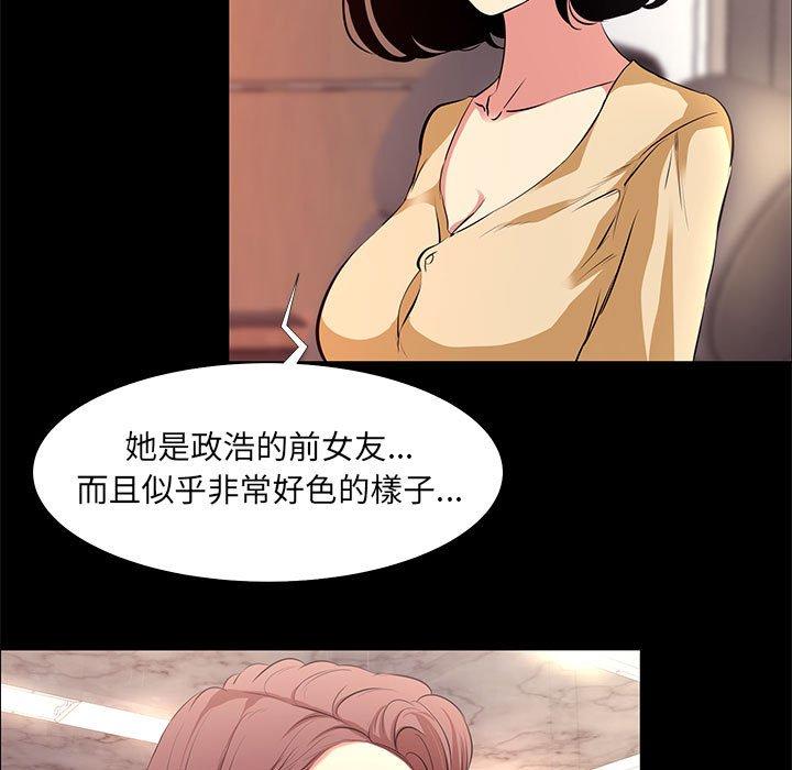 OL福利社 第 16 話 第91页