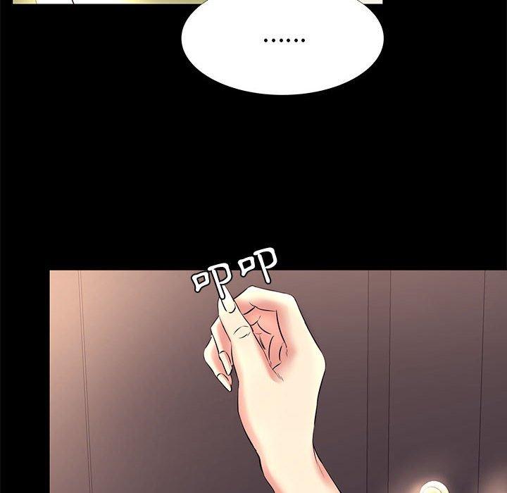 OL福利社 第 16 話 第96页