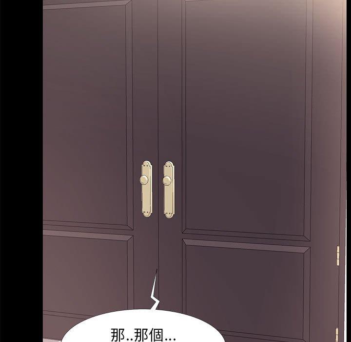 OL福利社 第 16 話 第99页
