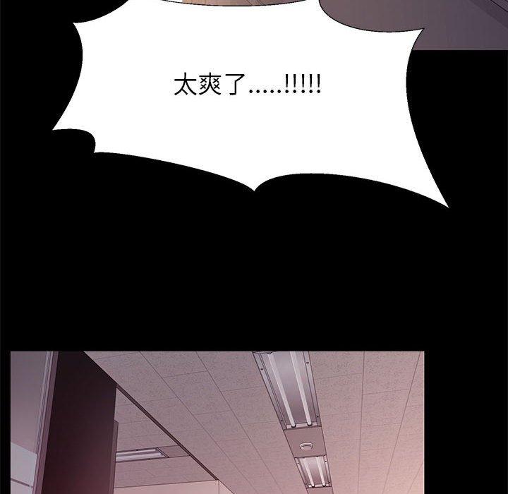 OL福利社 第 17 話 第78页