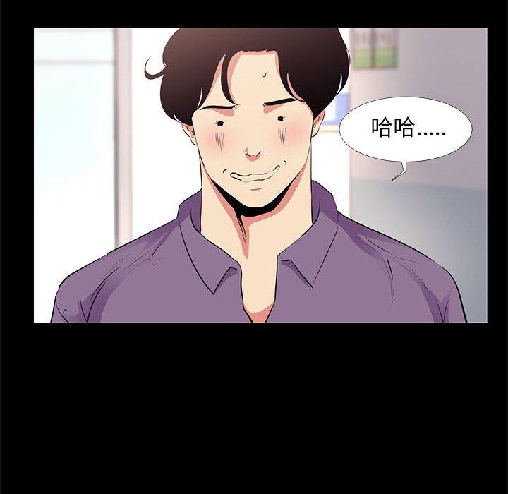 OL福利社 第 17 話 第84页