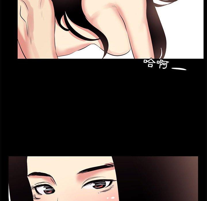 OL福利社 第 17 話 第60页