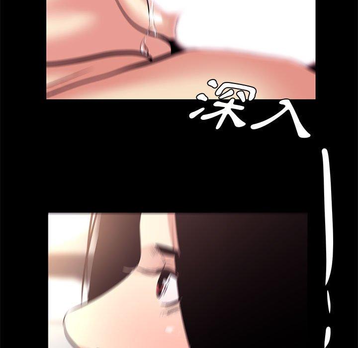 OL福利社 第 17 話 第69页