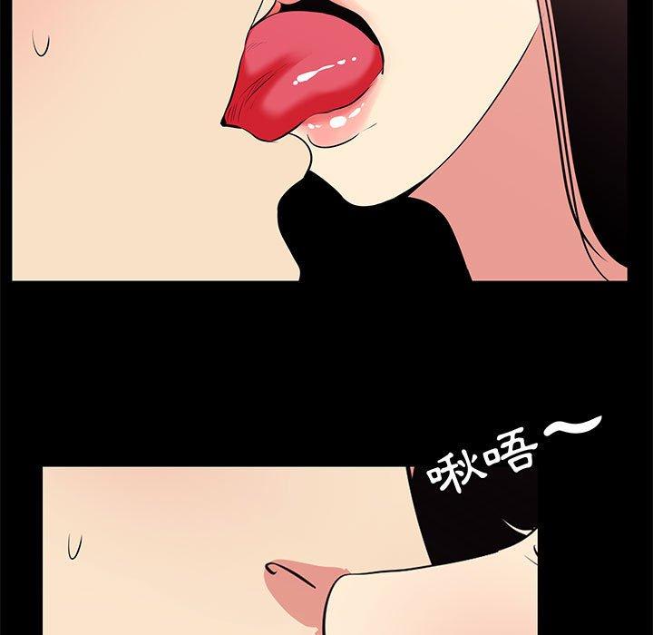 OL福利社 第 17 話 第27页