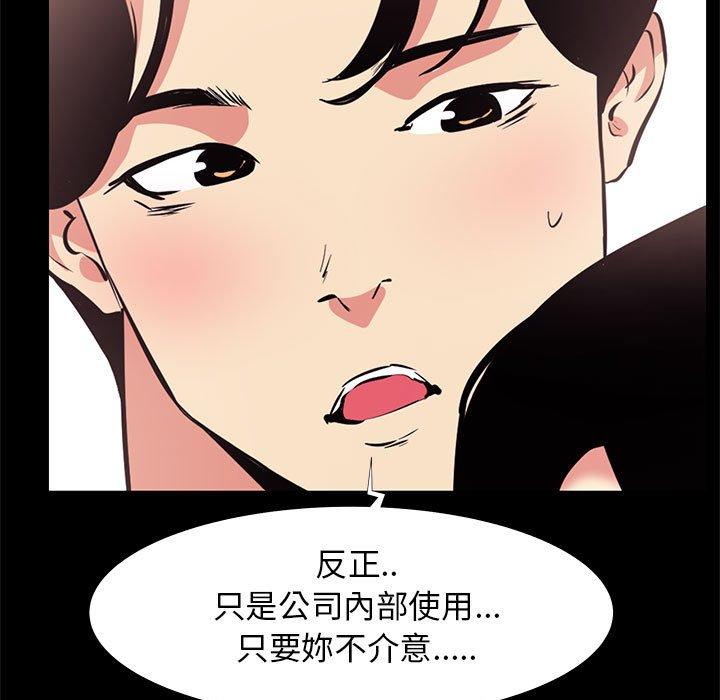 OL福利社 第 17 話 第23页