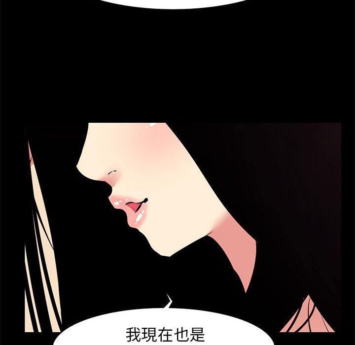 OL福利社 第 17 話 第24页